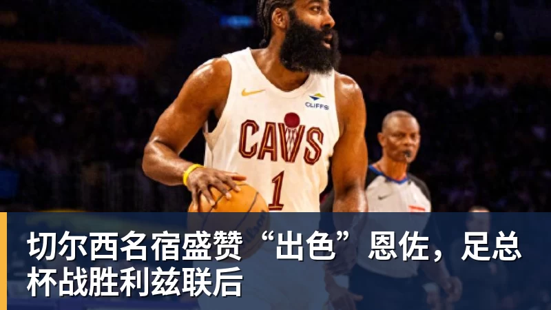 皇家社会vs莱万特:奥亚萨瓦尔、贡萨洛 - 雨燕直播 - 专业高清直播平台,随时随地观看精彩内容