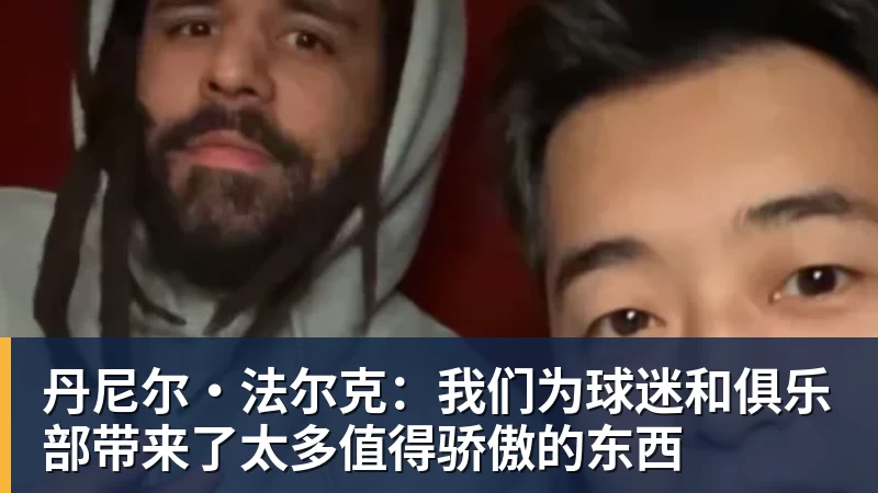 雨燕直播隆戈:莱奥未能靠世界杯提升身价米兰委托门德斯以6千万欧卖掉他 - 雨燕直播 - 专业高清直播平台,随时随地观看精彩内容