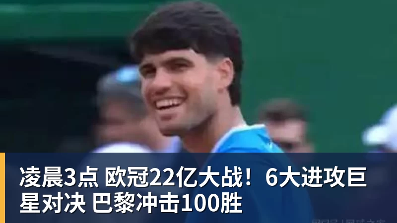 丹尼尔·法尔克：我们为球迷和俱乐部带来了太多值得骄傲的东西 - 雨燕直播 - 专业高清直播平台,随时随地观看精彩内容