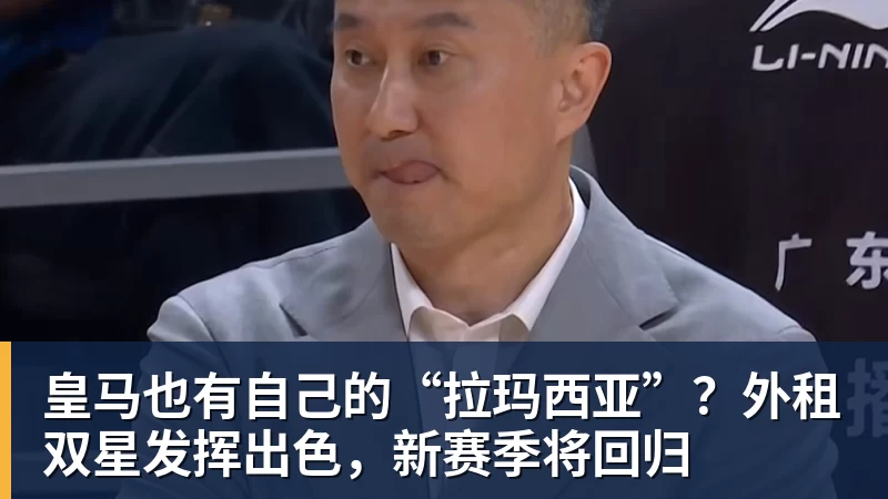 雨燕直播穆里尼奥式管理见成效：姆巴佩伤愈归队，师徒默契剑指黄潜 - 雨燕直播 - 专业高清直播平台,随时随地观看精彩内容