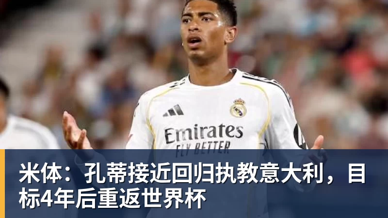 雨燕直播卧槽！詹姆斯跟湖人的矛盾，2021年就发生了... - 雨燕直播 - 专业高清直播平台,随时随地观看精彩内容