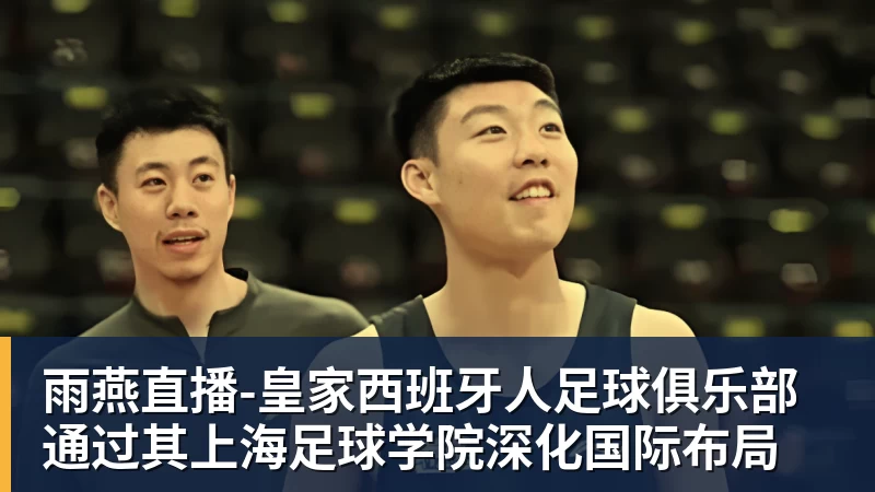雨燕直播亚马尔回击质疑:不敢想欧冠才叫懦弱,巴萨要拿三冠 - 雨燕直播 - 专业高清直播平台,随时随地观看精彩内容