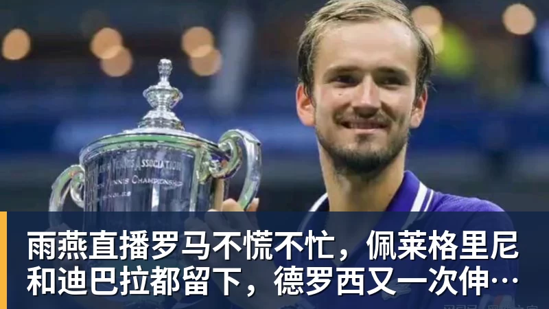 姆巴佩女友参演蜘蛛侠格温?还有三位女星进入候选名单 - 雨燕直播 - 专业高清直播平台,随时随地观看精彩内容