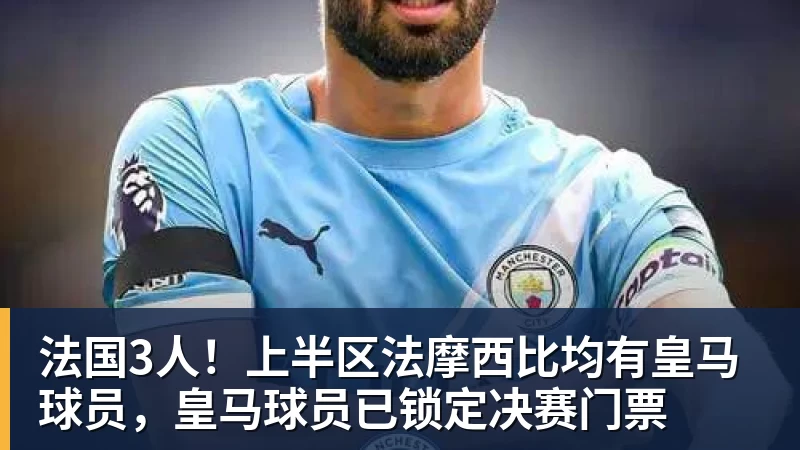 雨燕直播里姆：比利时本身实力很强，今天场上的球权走势也大多偏向他们 - 雨燕直播 - 专业高清直播平台,随时随地观看精彩内容