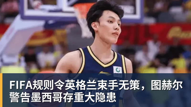 雨燕直播东契奇遭群攻!多位名嘴站队伦德博格,后者直言:只会要犯规太软 - 雨燕直播 - 专业高清直播平台,随时随地观看精彩内容