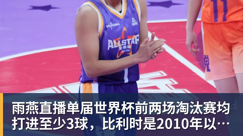 【欧罗巴】6场前瞻：首回合比分定了基调，今晚看谁翻盘谁躺赢 - 雨燕直播 - 专业高清直播平台,随时随地观看精彩内容