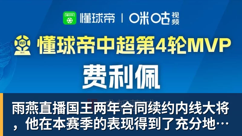 雨燕直播MVP三国杀！文班SGA约基奇谁是最后赢家 - 雨燕直播 - 专业高清直播平台,随时随地观看精彩内容