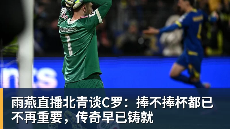 雨燕直播皇家西班牙人足球俱乐部通过其上海足球学院深化国际布局 - 雨燕直播 - 专业高清直播平台,随时随地观看精彩内容