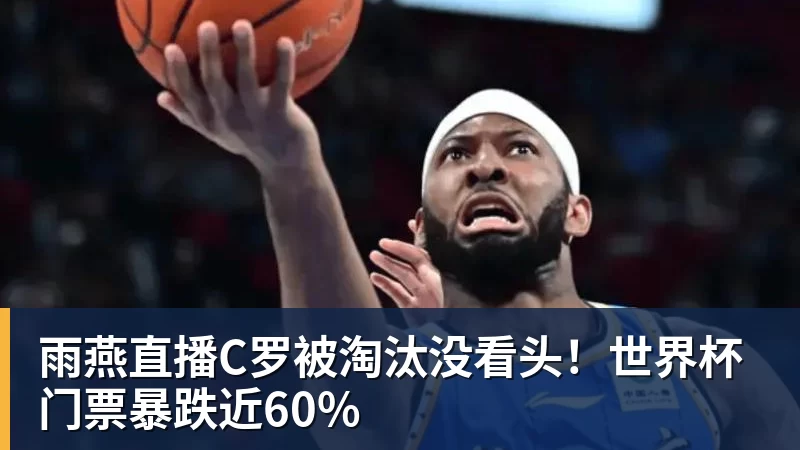 雨燕直播罗马不慌不忙,佩莱格里尼和迪巴拉都留下,德罗西又一次伸出援手 - 雨燕直播 - 专业高清直播平台,随时随地观看精彩内容
