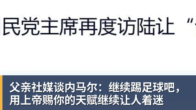 亚马尔斩获全场最佳，亨利公开质疑，真正功臣被FIFA所埋没 - 雨燕直播 - 专业高清直播平台,随时随地观看精彩内容