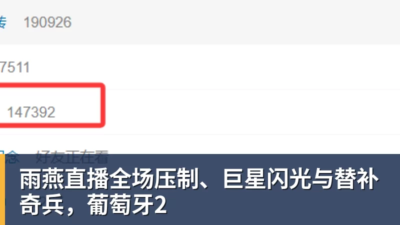 雨燕直播历史第三年轻分卫!布克达成18000分里程碑 仅次于科&乔 - 雨燕直播 - 专业高清直播平台,随时随地观看精彩内容