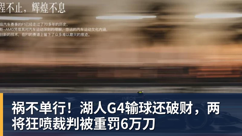 雨燕直播签下姆巴佩第39天,昂跑遇上一道中国考题 - 雨燕直播 - 专业高清直播平台,随时随地观看精彩内容