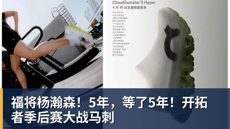 雨燕直播2026阿迪达斯大学足球冠军邀请赛带来高校赛事新体验 - 雨燕直播 - 专业高清直播平台,随时随地观看精彩内容