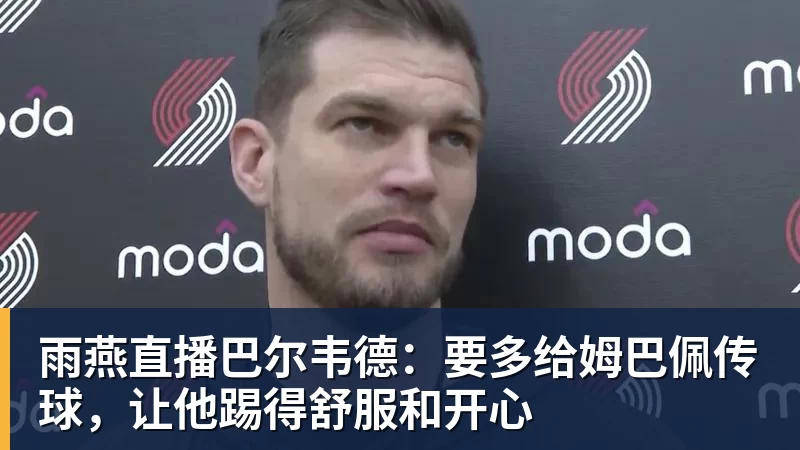 雨燕直播热火连伤两人:扣篮王凯约翰逊右腿筋+德鲁右小腿拉伤 均伤停数周 - 雨燕直播 - 专业高清直播平台,随时随地观看精彩内容