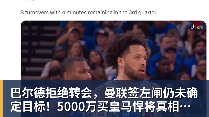 湖人24分大胜国王:东契奇16分钟21分 凯斯勒缺席布朗尼仅5中1 - 雨燕直播 - 专业高清直播平台,随时随地观看精彩内容