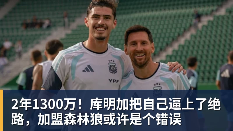 雨燕直播记者:米兰在关注伊斯梅尔 - 雨燕直播 - 专业高清直播平台,随时随地观看精彩内容