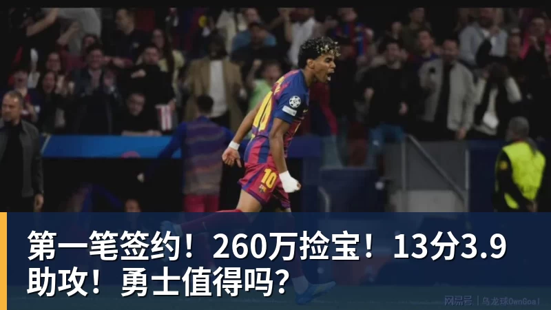 雨燕直播ESPN：唐斯愿降薪续约，但认为尼克斯要求不合理 - 雨燕直播 - 专业高清直播平台,随时随地观看精彩内容