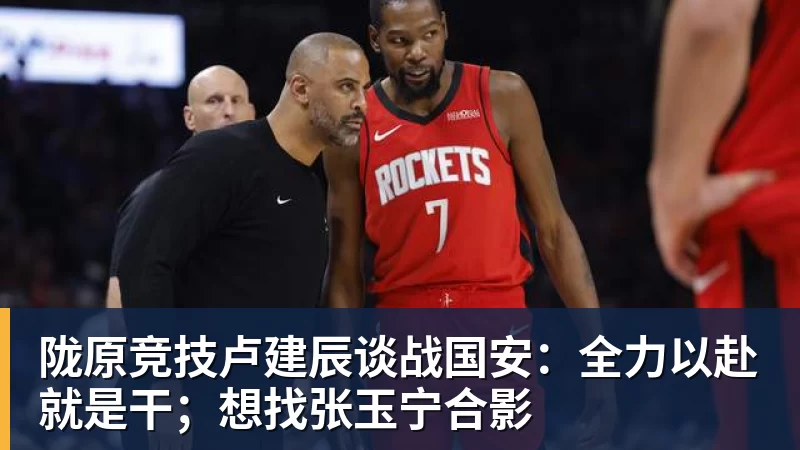 雨燕直播重磅!曝詹姆斯目前正被名记调查 品牌赞助直升机遭联盟老板质疑 - 雨燕直播 - 专业高清直播平台,随时随地观看精彩内容