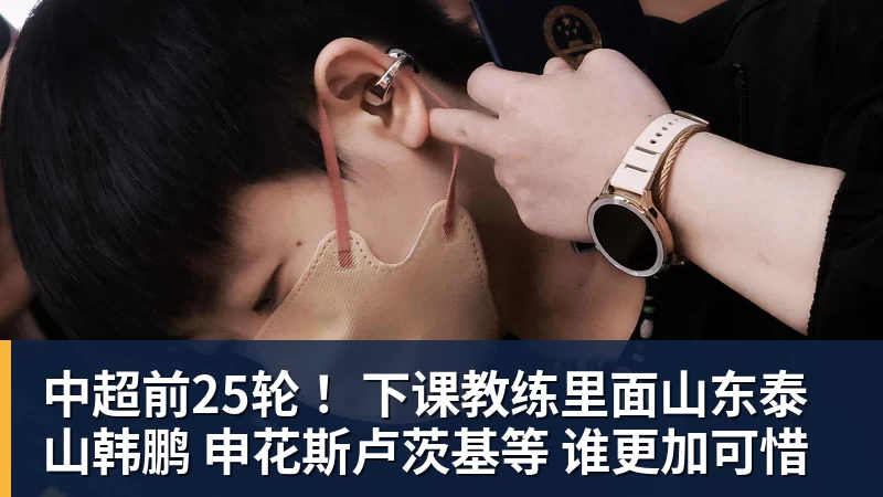 雨燕直播马德兴:亚国联将绑定亚洲杯和世界杯的预选赛,计划2年1届 - 雨燕直播 - 专业高清直播平台,随时随地观看精彩内容