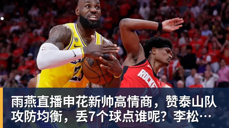 雨燕直播奥尔蒂斯·阿里亚斯将执法巴萨首轮主场战毕尔巴鄂竞技 - 雨燕直播 - 专业高清直播平台,随时随地观看精彩内容