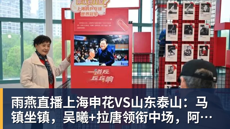 雨燕直播奥尔蒂斯·阿里亚斯将执法巴萨首轮主场战毕尔巴鄂竞技 - 雨燕直播 - 专业高清直播平台,随时随地观看精彩内容