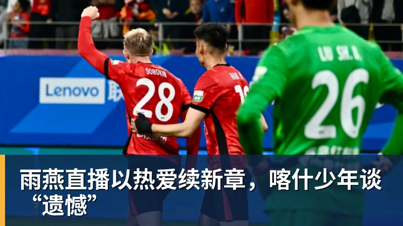官宣！广东宏远主教练就是他 - 雨燕直播 - 专业高清直播平台,随时随地观看精彩内容