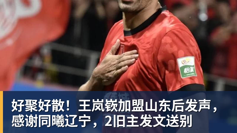 雨燕直播利雅得新月6040万欧签沃特金斯 维拉夏窗大甩卖引争议 - 雨燕直播 - 专业高清直播平台,随时随地观看精彩内容