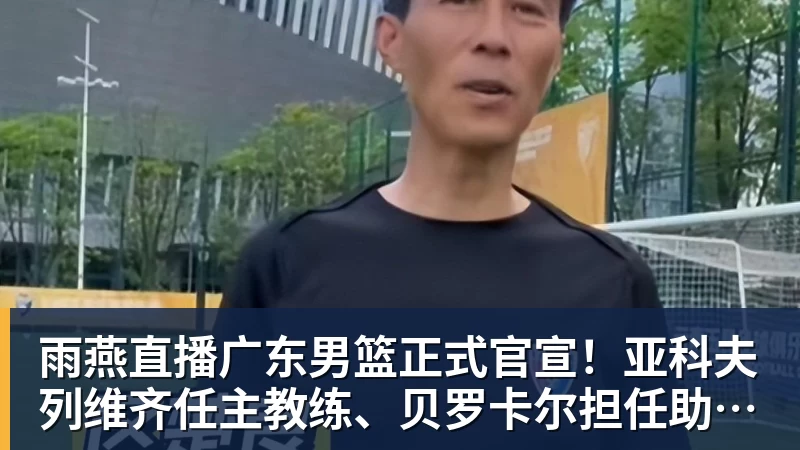 雨燕直播全市场：奇克可能在合同到期后自由身离队，英超重新成为选择 - 雨燕直播 - 专业高清直播平台,随时随地观看精彩内容