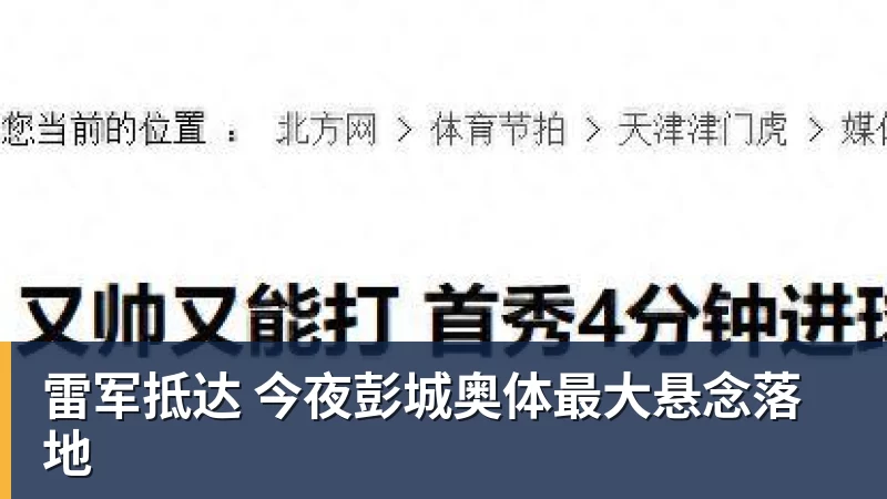 亚马尔：金球奖应该给我或者姆巴佩！ 凯恩回应：不知他是什么意思 - 雨燕直播 - 专业高清直播平台,随时随地观看精彩内容