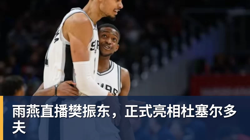 雨燕直播陈涛赛后讲话：如果把目标定为冲超，这种客场表现拿什么冲？ - 雨燕直播 - 专业高清直播平台,随时随地观看精彩内容