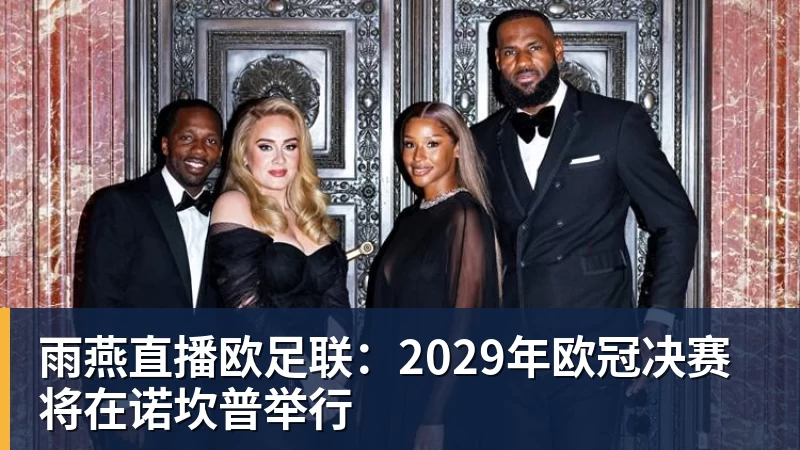 雨燕直播5名葡萄牙国脚公开支持C罗!维蒂尼亚:我们希望他回来,B费点赞 - 雨燕直播 - 专业高清直播平台,随时随地观看精彩内容