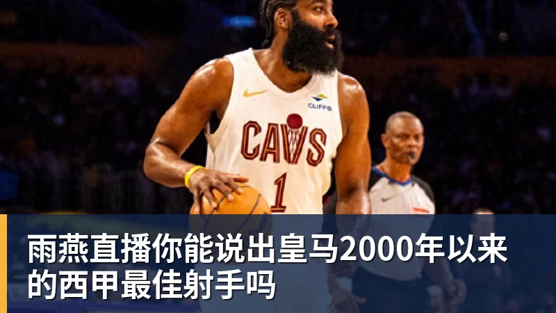 四大AI预测勒沃库森vs采列：各家均看好主队取胜 - 雨燕直播 - 专业高清直播平台,随时随地观看精彩内容