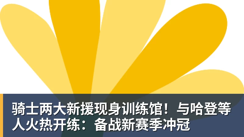 雨燕直播11岁小孩哥夺亚运冠军！家长：绝对高风险，这块金牌不要也罢 - 雨燕直播 - 专业高清直播平台,随时随地观看精彩内容