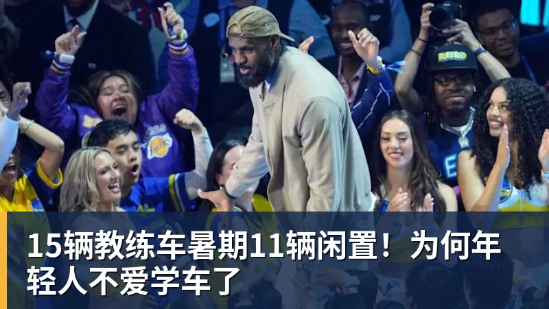 骑士两大新援现身训练馆!与哈登等人火热开练:备战新赛季冲冠 - 雨燕直播 - 专业高清直播平台,随时随地观看精彩内容