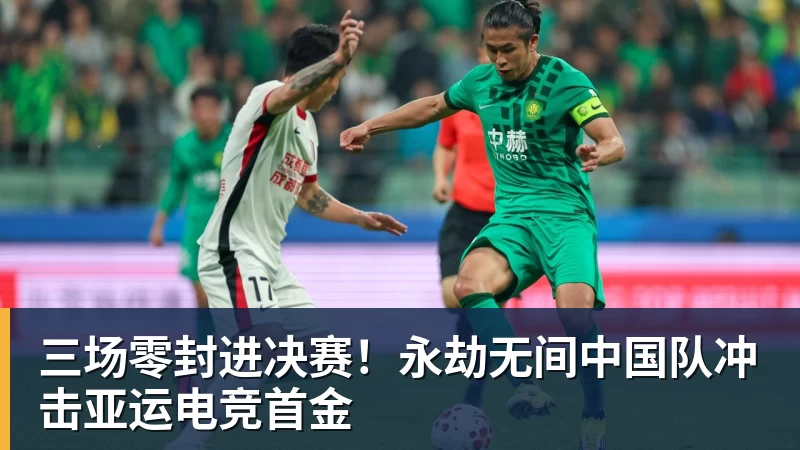 雨燕直播国足亚运队vs朝鲜:张玉宁、王钰栋首发,毛伟杰、徐彬出战 - 雨燕直播 - 专业高清直播平台,随时随地观看精彩内容
