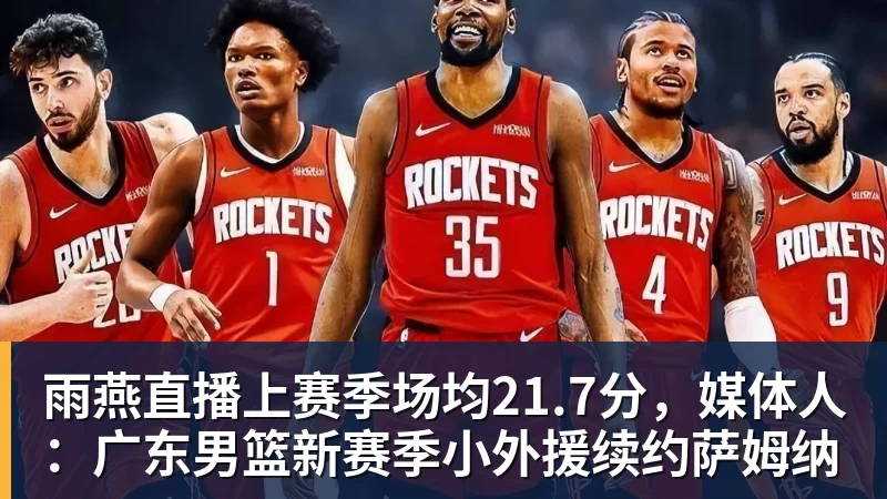 足协：新鹏城9打11符合规则，但裁判组处理存不足 - 雨燕直播 - 专业高清直播平台,随时随地观看精彩内容