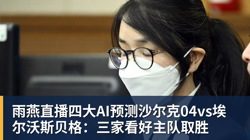 上海双雄伤员更新！海港吾米提江没随队出征 申花盖伊跟李可能踩车康复训练 - 雨燕直播 - 专业高清直播平台,随时随地观看精彩内容