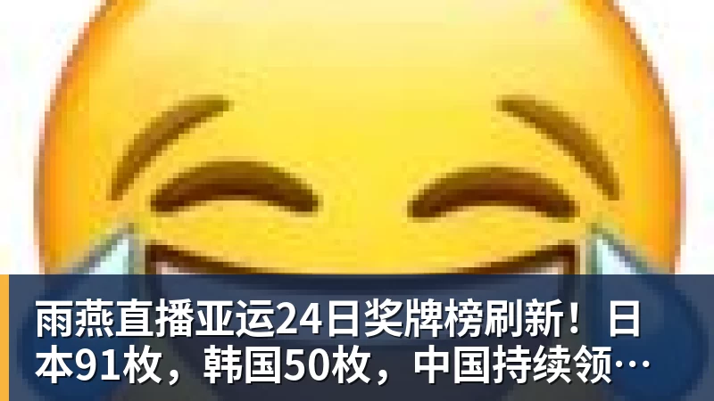 雨燕直播NBA最美女记者宫河麻耶：天使脸蛋傲人身材，人称"日本第一美臀" - 雨燕直播 - 专业高清直播平台,随时随地观看精彩内容