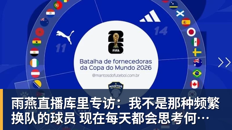 雨燕直播同为5亿俱乐部成员，詹杜库哈谁最实至名归呢？ - 雨燕直播 - 专业高清直播平台,随时随地观看精彩内容