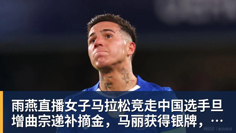 雨燕直播皇社边锋:我觉得巴萨现在更强,但穆帅的皇马可能改变一切 - 雨燕直播 - 专业高清直播平台,随时随地观看精彩内容