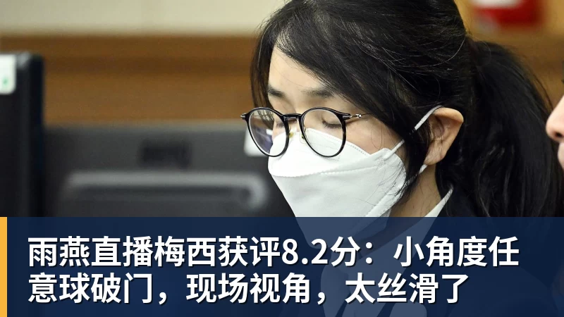 雨燕直播太嚣张！韩国队夺金后再次嘲讽中国女篮，暗示宫鲁鸣严重不合格 - 雨燕直播 - 专业高清直播平台,随时随地观看精彩内容