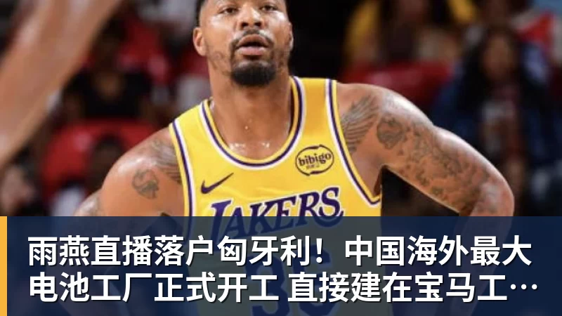 车迷有望在家门口看自家车队！WSBK 2027赛季草案拟设中国收官站 - 雨燕直播 - 专业高清直播平台,随时随地观看精彩内容