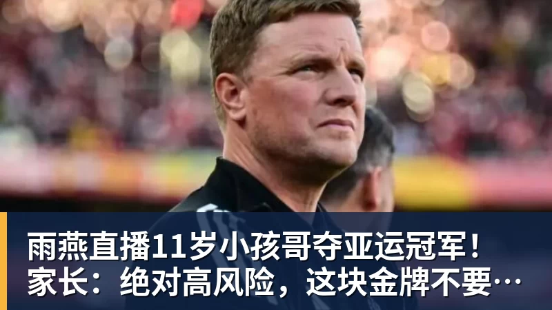 猛龙官宣:小卡左膝肿胀无急性损伤 一周后评估预计缺席数周 - 雨燕直播 - 专业高清直播平台,随时随地观看精彩内容