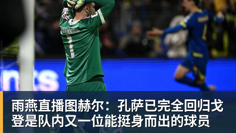 雨燕直播德比斯提前锁定年度车手总亚军!回应:感谢张雪机车 感谢老板张雪 - 雨燕直播 - 专业高清直播平台,随时随地观看精彩内容