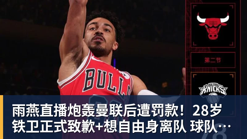 满心期待却落空!阿特金森承认:骑士没能签下詹姆斯让我很沮丧 - 雨燕直播 - 专业高清直播平台,随时随地观看精彩内容